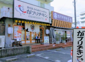 がブリチキン。 藤が丘店: かすみさんの2026年09月18日の1枚目の投稿写真
