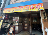 ネパールインド料理ゴルカ池下店: かすみさんの2026年08月28日の1枚目の投稿写真
