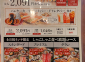 露菴 ろあん 知立店: キッコさんの2026年04月17日の3枚目の投稿写真