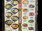 四川料理 新龍崗: キッコさんの2026年04月30日の1枚目の投稿写真