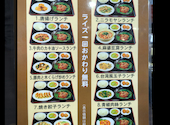 四川料理 新龍崗: キッコさんの2026年04月30日の2枚目の投稿写真