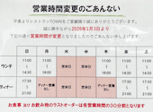 レストランTOWN: hidekariさんの2026年06月21日の1枚目の投稿写真