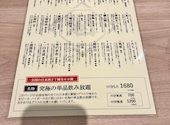 とよ新 阪急梅田店: ノムさんの2025年01月15日の1枚目の投稿写真