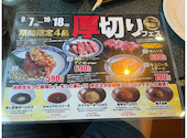 あみやき亭 円上店: みーちゃんさんの2026年09月14日の1枚目の投稿写真