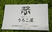 漁港ダイニング うろこ屋: けーおーさんの2017年10月30日の1枚目の投稿写真