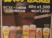 YEBISU BAR グランエミオ所沢店: kazuさんの2021年06月の1枚目の投稿写真