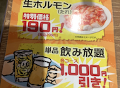 やみつきホルモン 利久 盛岡大通店: よささんの2026年06月05日の2枚目の投稿写真