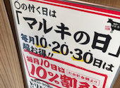 焼肉 ホルモン マルキ精肉 宝塚店: ウエさんの2026年08月31日の2枚目の投稿写真