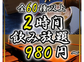 2500円食べ飲み放題 炭火焼き鳥×個室居酒屋 喫煙可 宴庭はるあき: azusaさんの2024年12月の1枚目の投稿写真