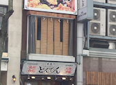 黄昏のどんでん: ぶふぇふぇさんの2026年04月22日の1枚目の投稿写真