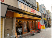 大衆居酒屋 やまと 岐阜駅前店: キノピーさんの2020年09月13日の1枚目の投稿写真