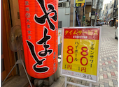 大衆居酒屋 やまと 岐阜駅前店: キノピーさんの2020年09月13日の2枚目の投稿写真