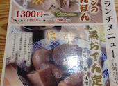酒肴日和 アテニヨル 日本生命札幌ビル店: ちえぞーさんの2026年05月29日の1枚目の投稿写真
