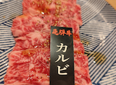飛騨牛焼肉　牛ざんまい　納屋橋リバーサイド店: まっきーさんの2024年12月24日の1枚目の投稿写真