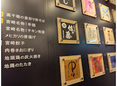ヒナタノ蔵 天神イナチカ店 宮崎料理とじとっこ: Hiromichiさんの2026年04月19日の2枚目の投稿写真