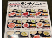 一心焼肉 本店: かぬさんの2026年09月01日の2枚目の投稿写真