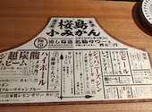 さんじ 天文館: adminさんの2026年08月24日の3枚目の投稿写真