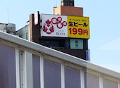 三代目鳥メロ 福島駅東口店: 苺さんの2025年07月30日の2枚目の投稿写真