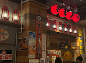 お好みもんじゃ 立川店: いぶきさんの2026年05月24日の1枚目の投稿写真