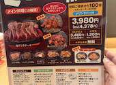 ステーキのどん 富士見店: すれっがさんの2026年08月13日の1枚目の投稿写真