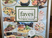 faves フェイブス 常盤店: よっちさんの2026年05月11日の2枚目の投稿写真