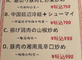 【24h×北京ダック専門店】中国茶房８　恵比寿店: セースさんの2025年08月の1枚目の投稿写真