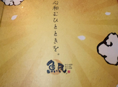 魚民 松山大街道2丁目店: ゆうちゃんさんの2026年06月14日の1枚目の投稿写真