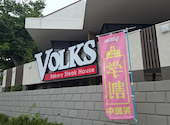 フォルクス 港北ニュータウン店: フェンディさんの2026年08月31日の2枚目の投稿写真