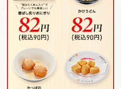 かっぱ寿司　天童店: kさんの2026年04月の1枚目の投稿写真