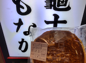 亀十の口コミ画像1