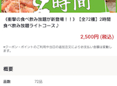 居酒屋 せからしか 多摩センター店: シロさんの2026年07月24日の1枚目の投稿写真