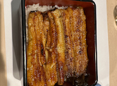 うなぎ山下: Yunbaeさんの2024年02月の1枚目の投稿写真