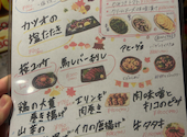 雅屋 赤坂店: ゆうたさんの2026年09月24日の1枚目の投稿写真