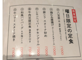 大衆食堂 定食のまる大 府中店: うみこさんの2026年08月05日の1枚目の投稿写真