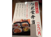 大衆食堂 定食のまる大 府中店: うみこさんの2026年08月14日の1枚目の投稿写真