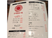 大衆食堂 定食のまる大 府中店: うみこさんの2026年08月19日の1枚目の投稿写真