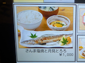 大衆食堂 定食のまる大 府中店: うみこさんの2026年09月15日の1枚目の投稿写真