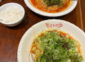 想吃担担面 名駅地下店: にくさんの2026年06月05日の1枚目の投稿写真