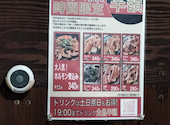 宇多津ホルモン: かおちんさんの2025年08月24日の1枚目の投稿写真