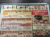 山の猿 恵庭店: なかpさんの2026年10月12日の1枚目の投稿写真