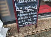 中華料理 聚満楼 川崎店: すみっこさんの2026年09月13日の2枚目の投稿写真