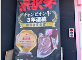焼肉 くろちゃん: たかしさんの2025年02月24日の1枚目の投稿写真