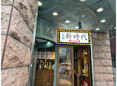 新時代 大阪梅田店: たかしさんの2026年06月06日の2枚目の投稿写真