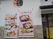 磯のがってん寿司 野田店: イサさんの2026年07月05日の1枚目の投稿写真