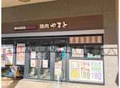 焼肉 やまと アリオ亀有店: イサさんの2026年10月04日の1枚目の投稿写真