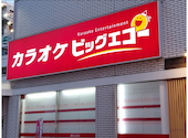 ビッグエコー BIG ECHO 春日部駅前店: ホペさんの2026年04月04日の1枚目の投稿写真