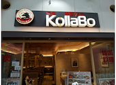 韓国料理KollaBo コラボ ららぽーと柏の葉店: イサさんの2026年08月11日の1枚目の投稿写真