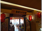 和菜365: イサさんの2026年07月05日の1枚目の投稿写真