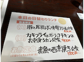 はなの舞 松戸東口店: あんみつ姫さんの2026年03月04日の2枚目の投稿写真