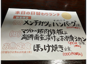 はなの舞 松戸東口店: あんみつ姫さんの2026年03月06日の3枚目の投稿写真